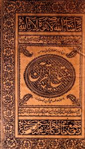 مفتاح القرآن