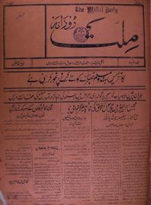 Roznama Millat Jild-18-Number-5,6-Jan 1937-005