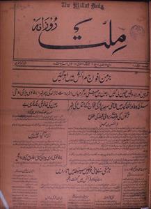 Roznama Millat Jild-16-Number-8,11-Jan 1937-008