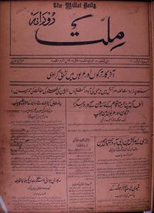 Roznama Millat Jild-16-Number-10,14-Jan 1937-010