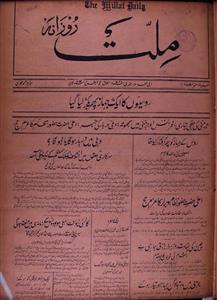 Roznama Millat Jild-16-Number-11,15-Jan 1937-011