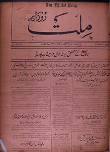 Roznama Millat Jild-16-Number-12,16-Jan 1937-012