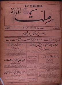 Roznama Millat Jild-16-Number-13,18-Jan 1937-013