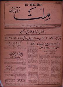 Roznama Millat Jild-16-Number-16,23-Jan 1937-016