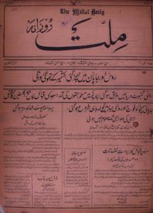 Roznama Millat Jild-17-Number-1,3-july 1937-Shumara Number-001