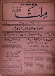 Roznama Millat Jild-17-Number-8,10-july 1937-Shumara Number-008
