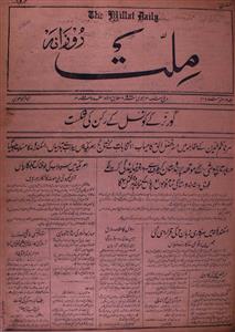 Roznama Millat Jild-16-Number-21,30-Jan 1937-Shumara Number-021