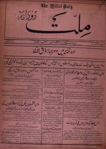 Roznama Millat Jild-16-Number-22,1-feb 1937-Shumara Number-022