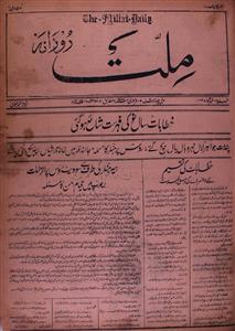Roznama Millat Jild-16-Number-23,3-feb 1937-Shumara Number-023