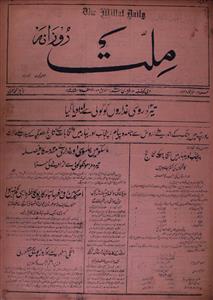 Roznama Millat Jild-16-Number-24,4-feb 1937-Shumara Number-024