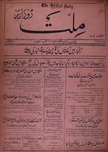 Roznama Millat Jild-16-Number-25,5-feb 1937-Shumara Number-025