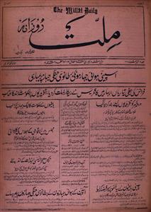 Roznama Millat Jild-16-Number-26,6-feb 1937-Shumara Number-026