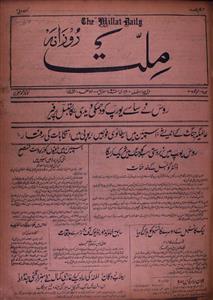 Roznama Millat Jild-16-Number-28,10-feb 1937-Shumara Number-028