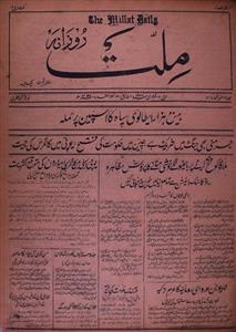 Roznama Millat Jild-16-Number-30,12-feb 1937-Shumara Number-030