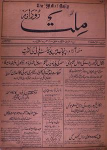 Roznama Millat Jild-16-Number-31,13-feb 1937-Shumara Number-031
