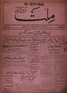 Roznama Millat Jild-16-Number-41,8-mar 1937-Shumara Number-031