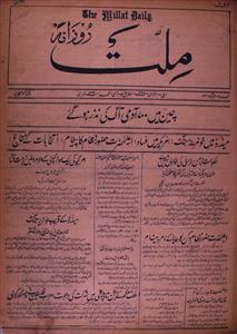 Roznama Millat Jild-16-Number-32,17-feb 1937-Shumara Number-032