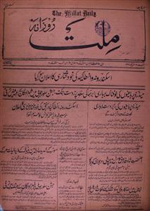 Roznama Millat Jild-16-Number-33,22-feb 1937-Shumara Number-033