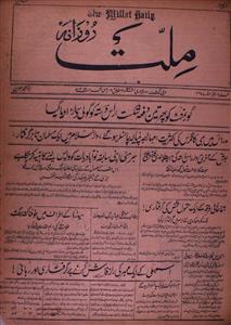 Roznama Millat Jild-16-Number-36,28-feb 1937-Shumara Number-036