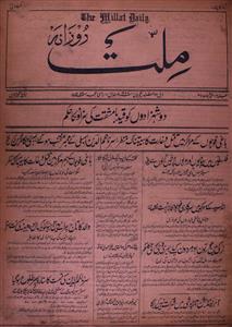 Roznama Millat Jild-16-Number-37,1-mar 1937-Shumara Number-037
