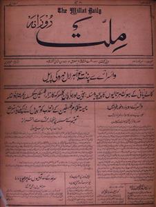Roznama Millat Jild-17-Number-42,22-agust 1937-Shumara Number-042