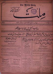 Roznama Millat Jild-16-Number-62,2-july 1937-Shumara Number-062