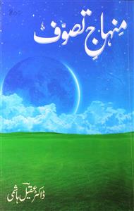 Minhaj-e-Tasauf