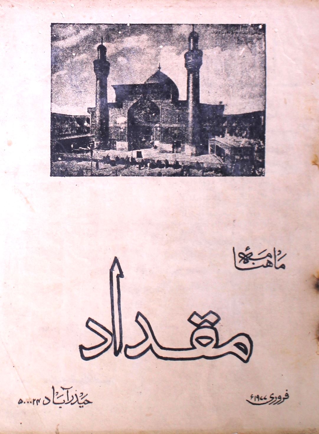 Mukadar Jild.1 No.3 Feb 1977-SVK
