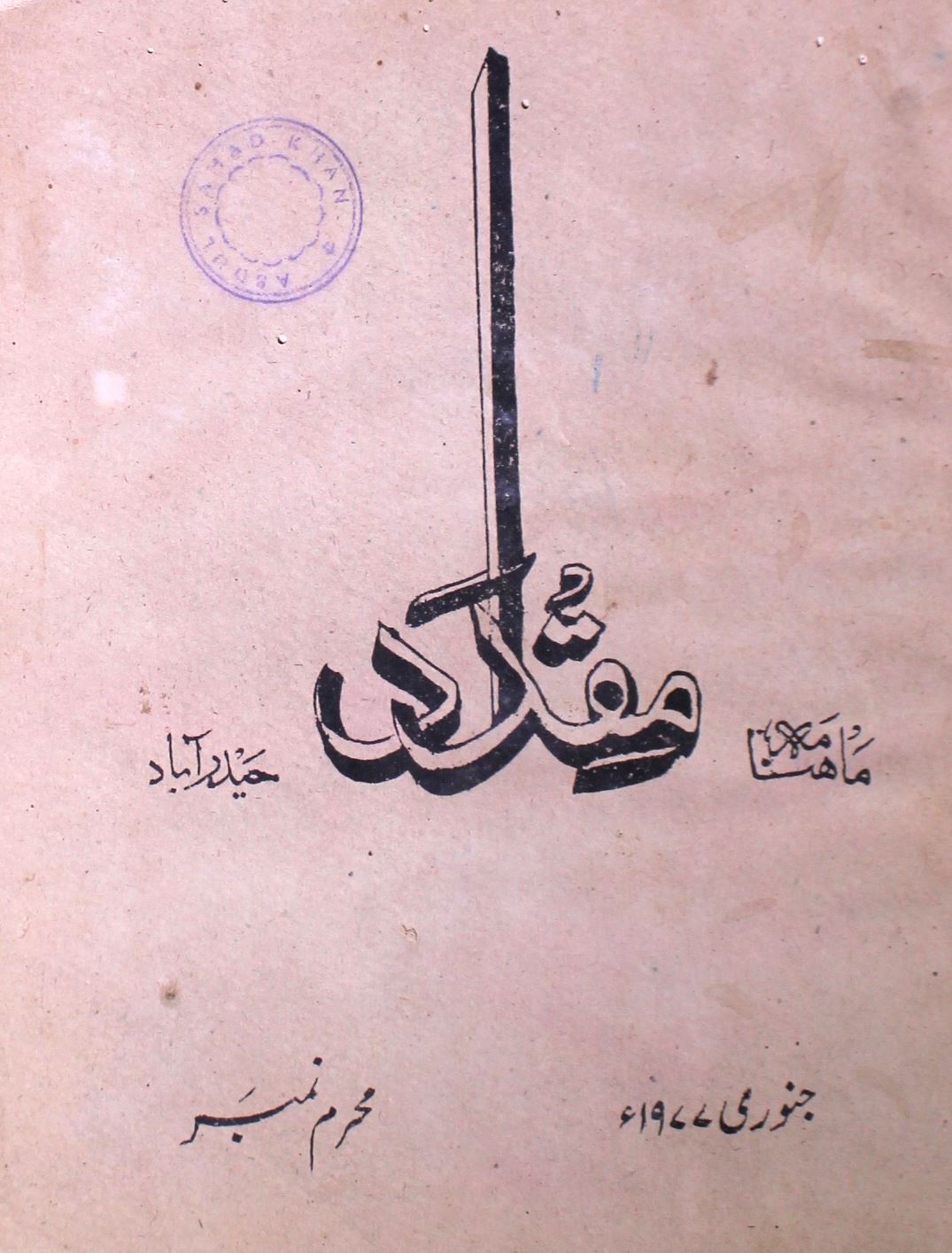 Mukadar Jild.1 No.2 Jan 1977-SVK