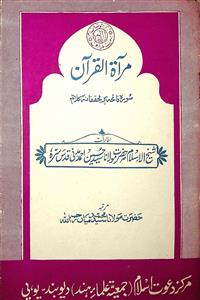 Miraat-Ul-Quran