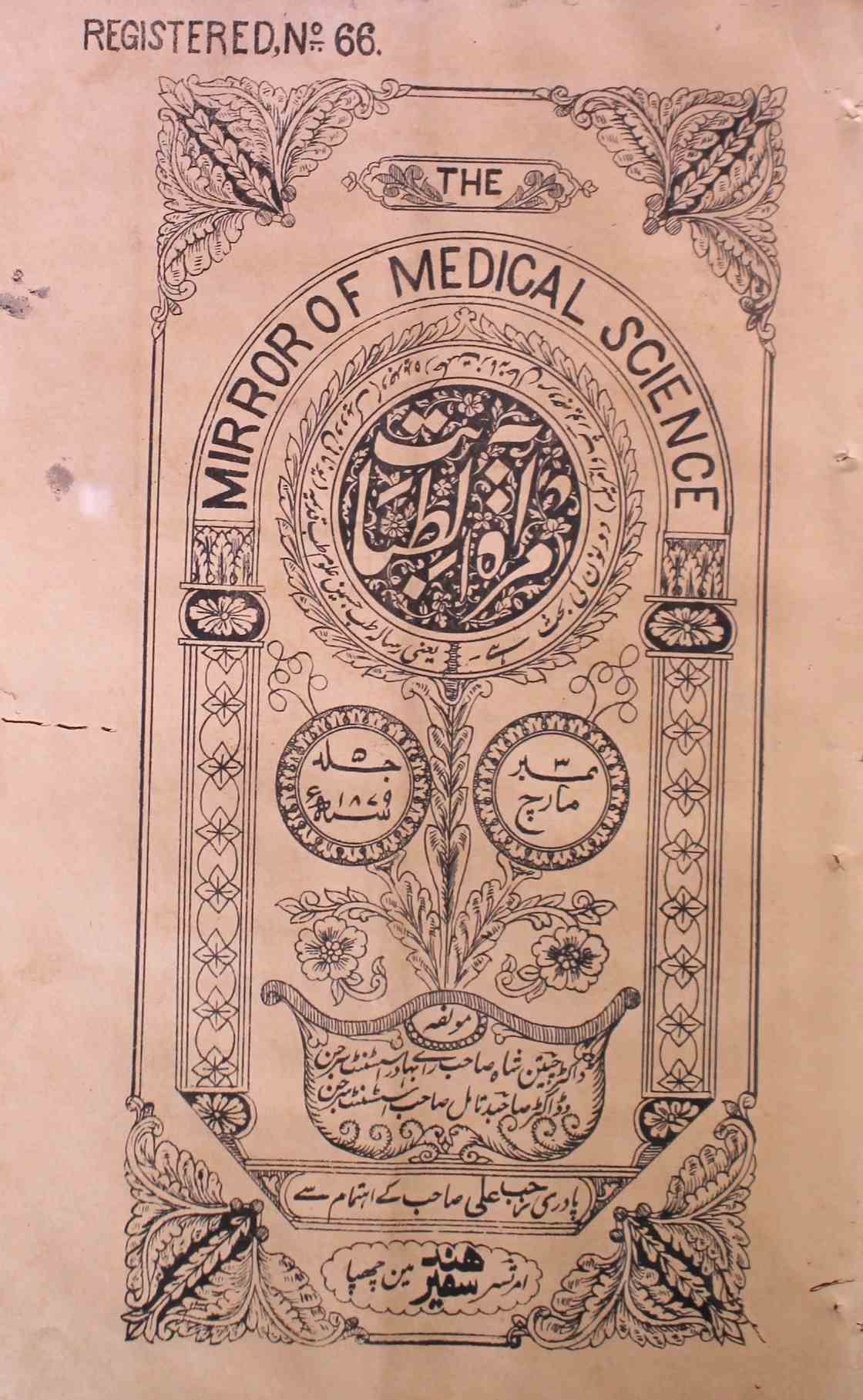 Miratul Tababat Jild 5 No 3 March 1879-SVK