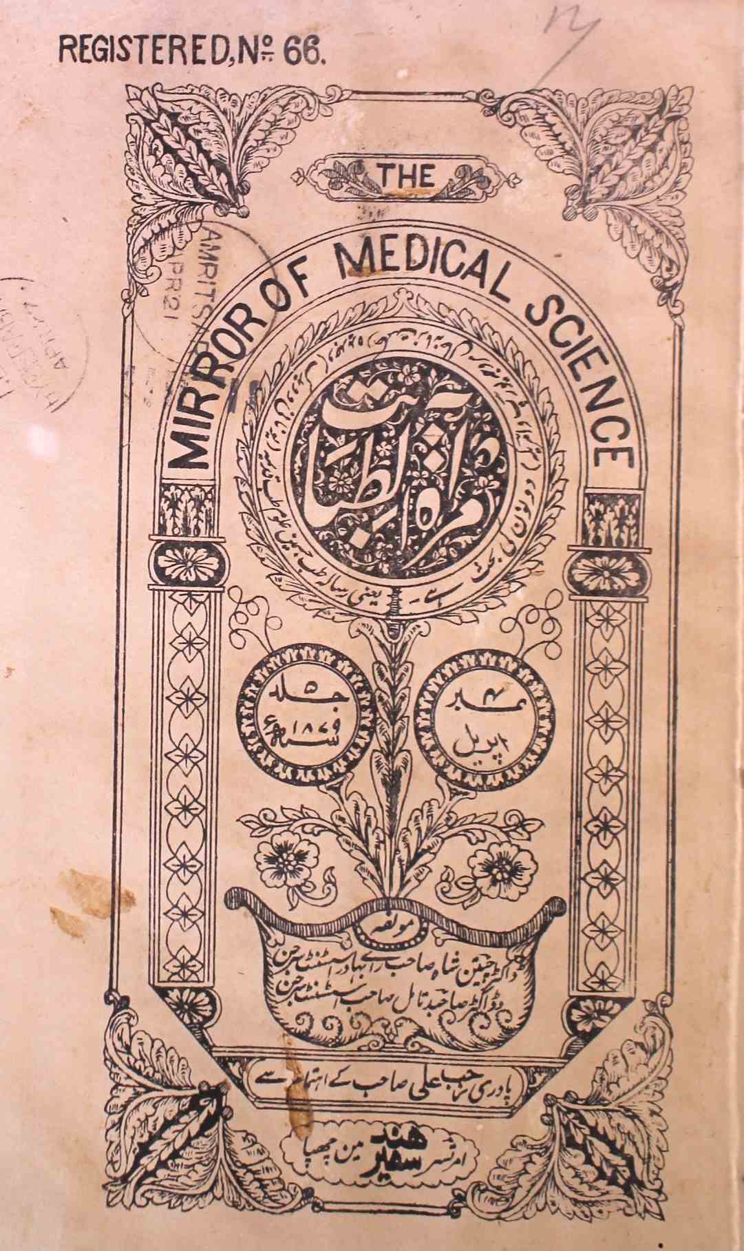 Miratul Tababat Jild 5 No 4 April 1879-SVK
