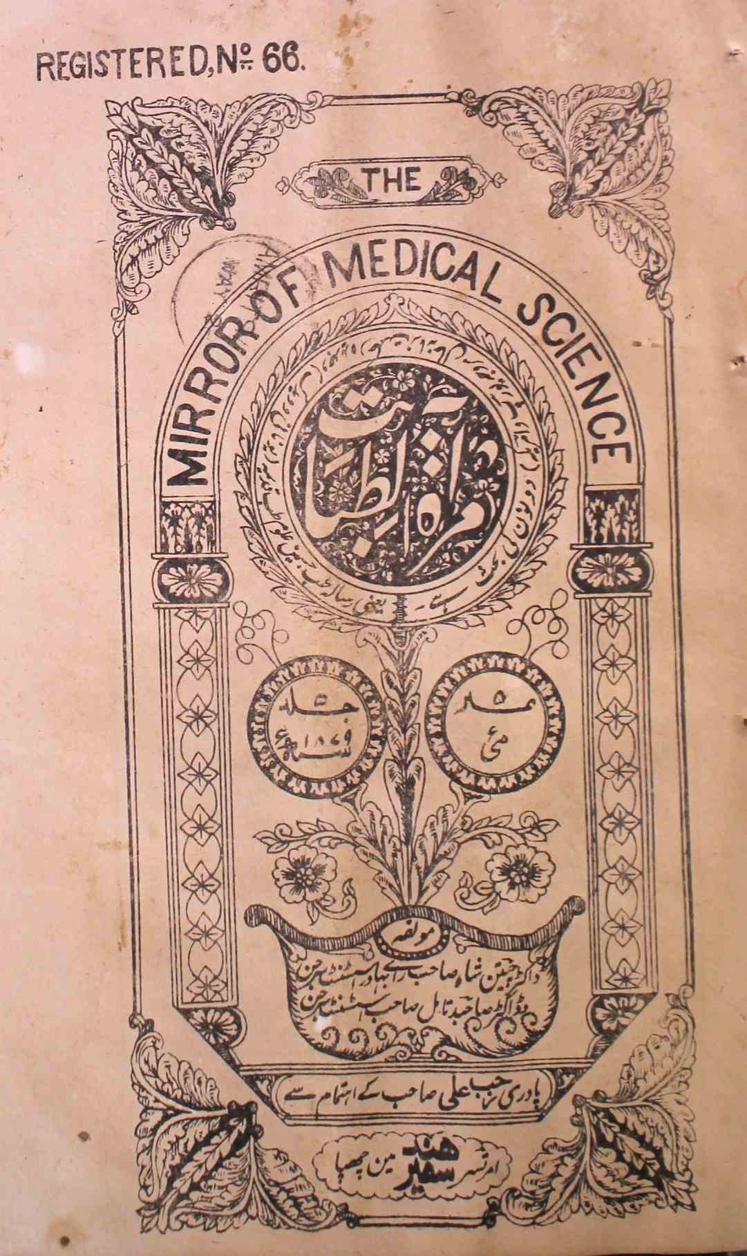 Miratul Tababat Jild 5 No 5 May 1879-SVK