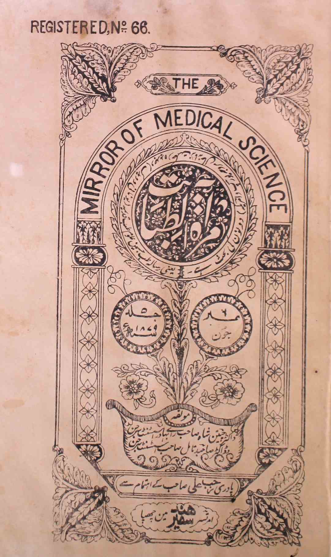 Miratul Tababat Jild 5 No 6 June 1879-SVK