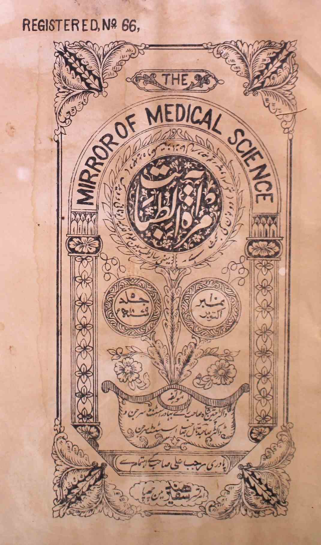 Miratul Tababat Jild 5 No 10 October 1879-SVK