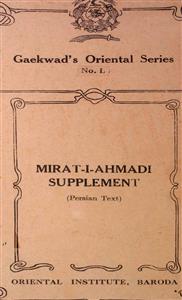 Mirat-I-Ahmadi Supplement