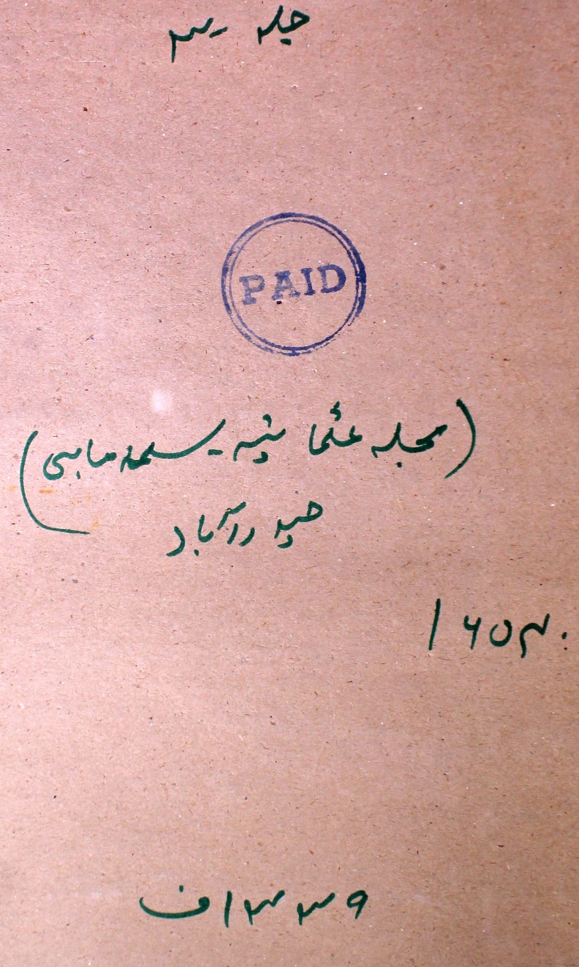 Mujalla E Osmania Jild 3 No 3,4 Behman Wa Ardi Behshat 1339 F-SVK-Shumara Number-003, 004
