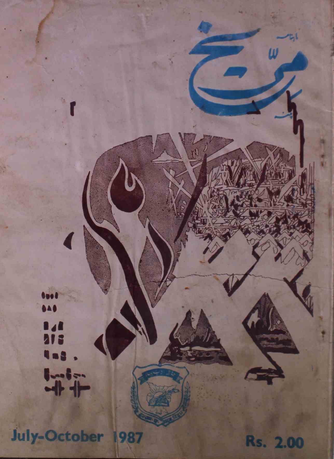Mirrikh Jild 5-6 No 1-10 July-October 1987-SVK-Shumara Number-001, 010