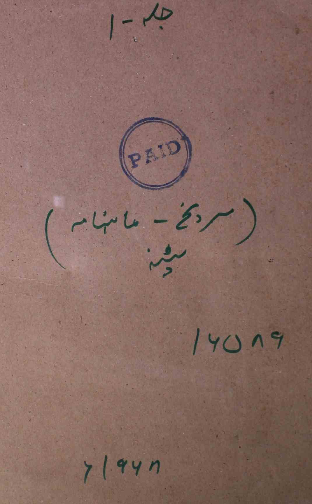Mirrikh Jild 1 No 4 April 1968-SVK-Shumara Number-004