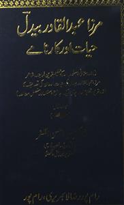 Mirza Abdul Qadir Bedil Hayat Aur Karname