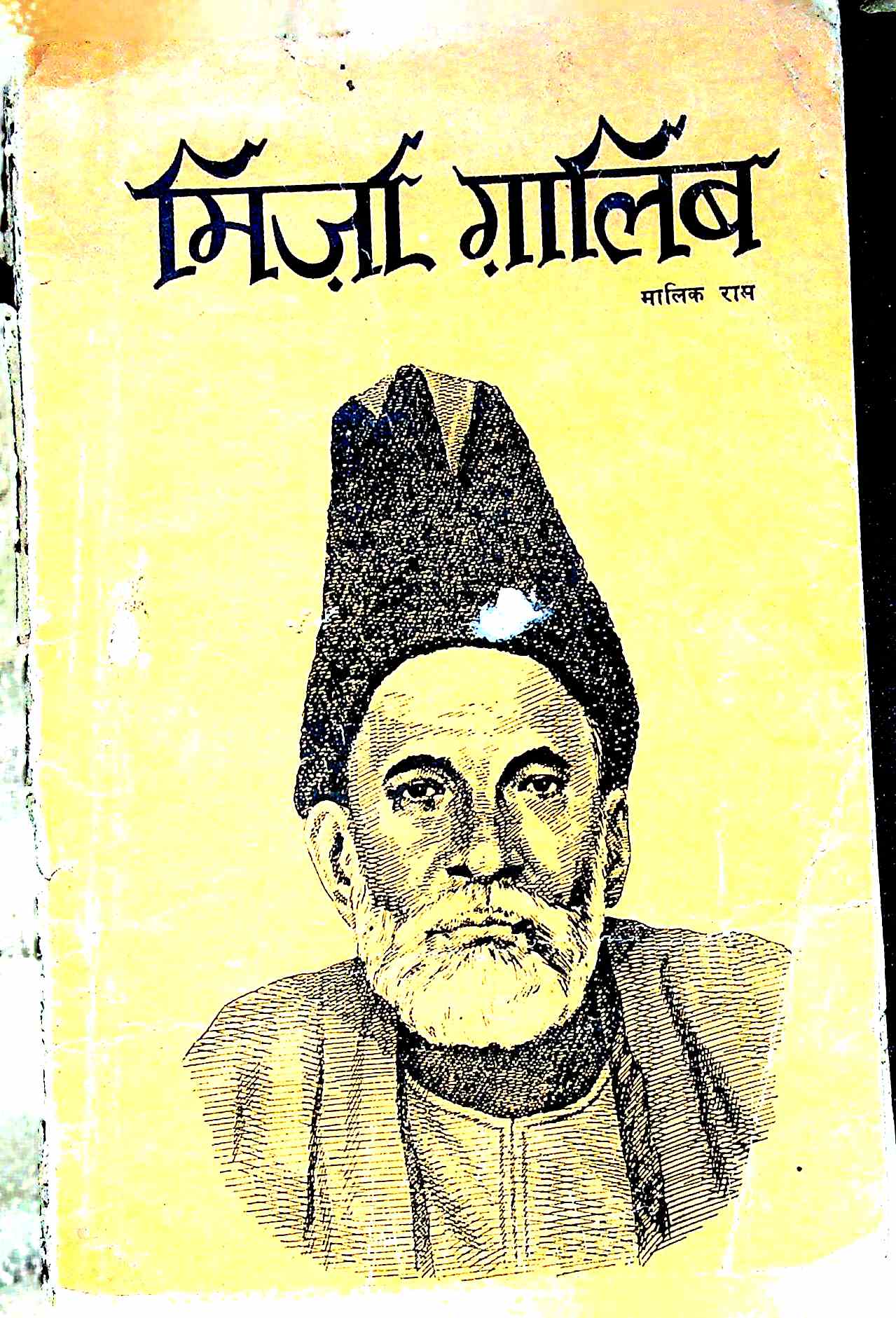 Mirza Galib