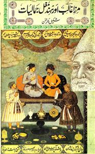Mirza Ghalib Aur Hind Mugal Jamaliyat