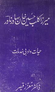 مرزا کلب حسین خان بہادر نادر