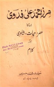 Mirza Muhammad Ali Fidvi: Unka Asar, Hayat, Shayari aur Kalam