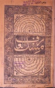 Misk-ul-Arif