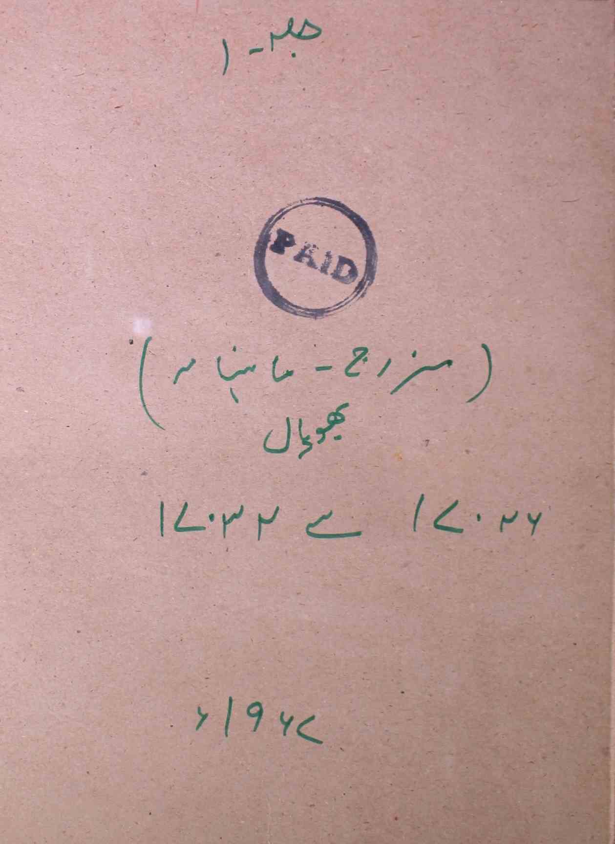 Mizaj Jild 1 No 4 April 1967-SVK-Shumara Number-004