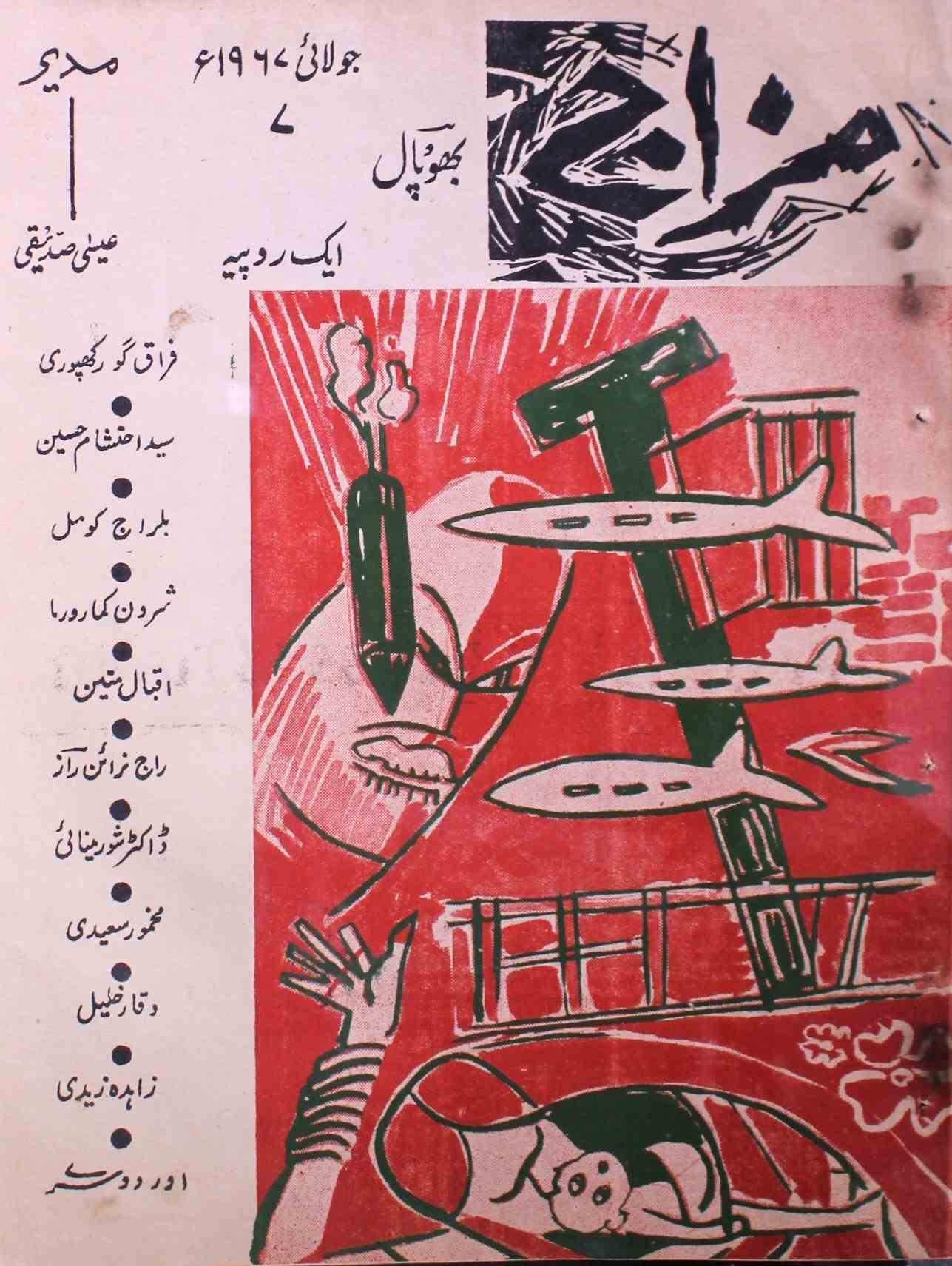 Mizaj Jild 1 No 7 July 1967-SVK-Shumara Number-007
