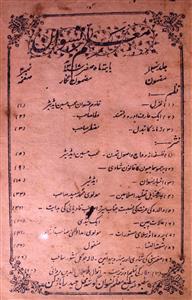 Muallim Niswa Jild 13 No 1 Muharram 1317 H-SVK-Shumara Number-002