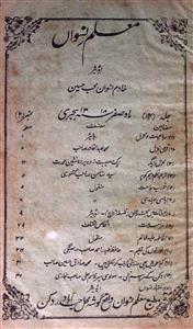 Muallim Niswa Jild 14 No 2 Safar 1318 H-SVK-Shumara Number-002