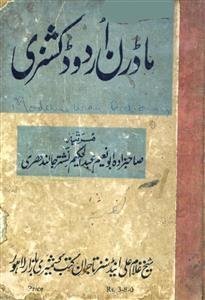 modern urdu dictionary